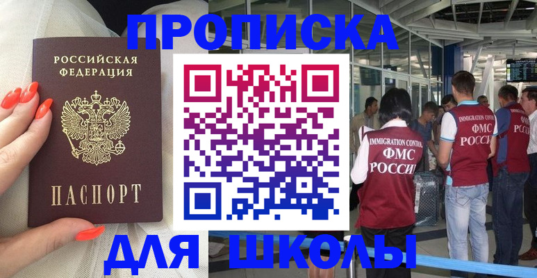 пропишу в квартире в Усть-Илимске