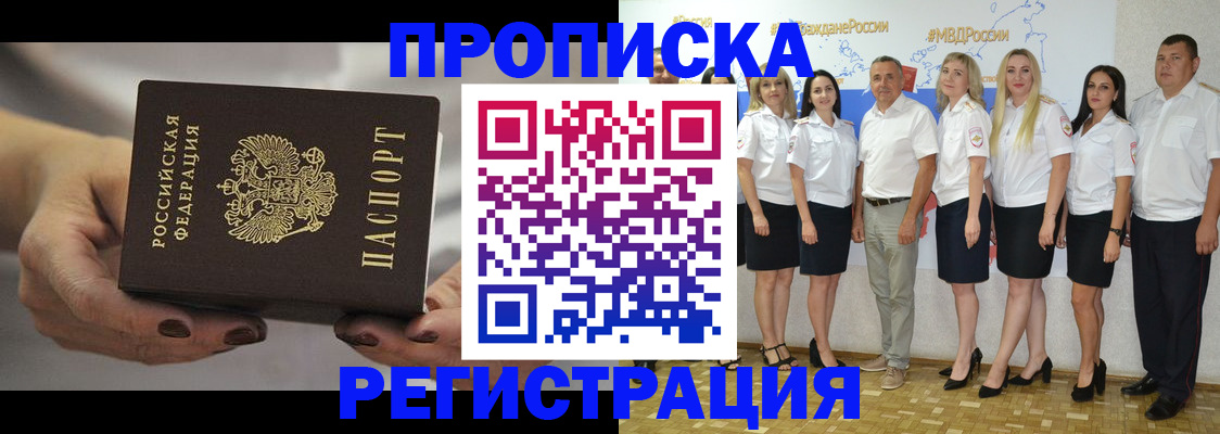 временная регистрация надежно в Усть-Илимске