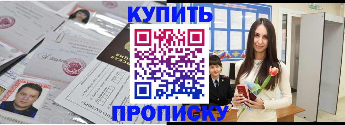 пропишу в квартире в Усть-Илимске