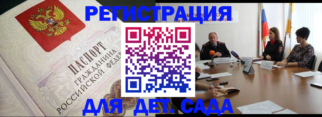 временная регистрация собственник в Усть-Илимске