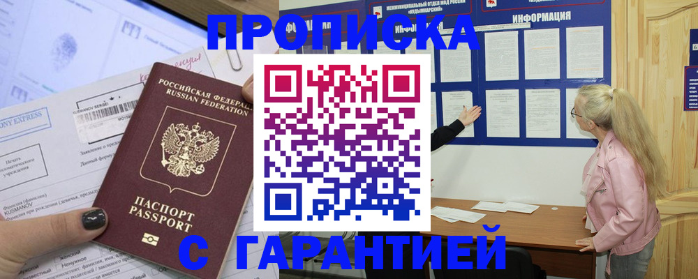 пропишу в квартире в Усть-Илимске