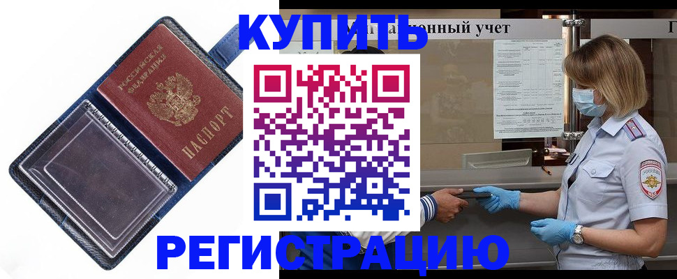 временная регистрация госуслуги в Усть-Илимске