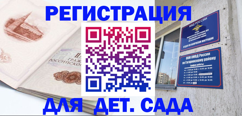 прописка законно в Усть-Илимске