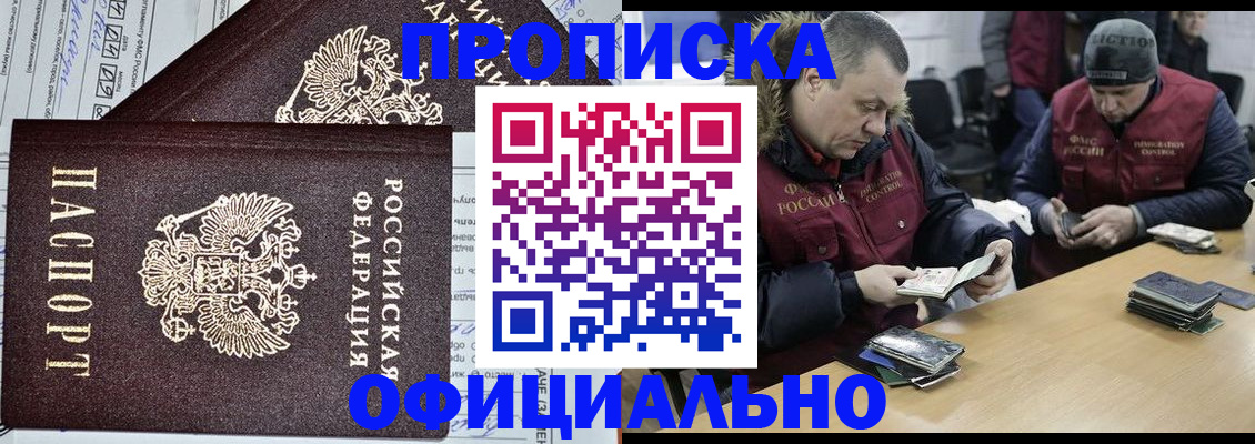 прописка для школы в Усть-Илимске