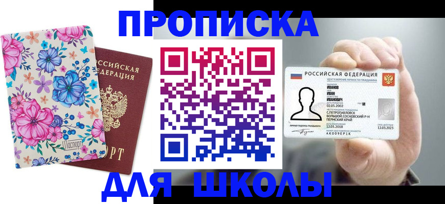 регистрация для дет. сада в Усть-Илимске