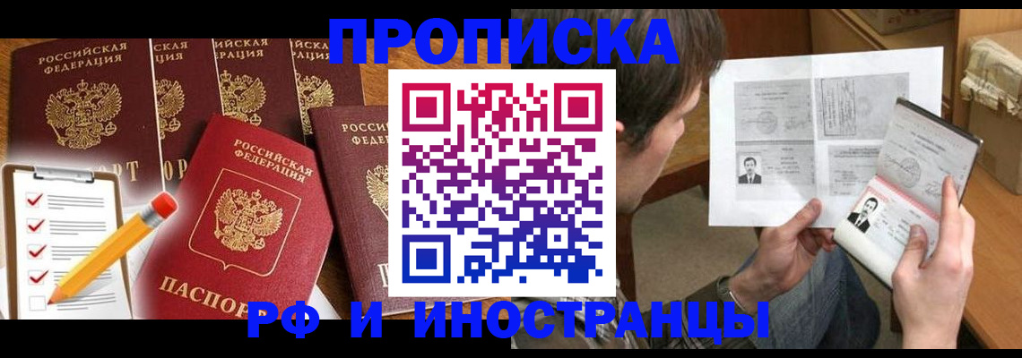 временная регистрация поиск в Усть-Илимске