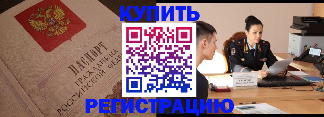 регистрация в Усть-Илимске